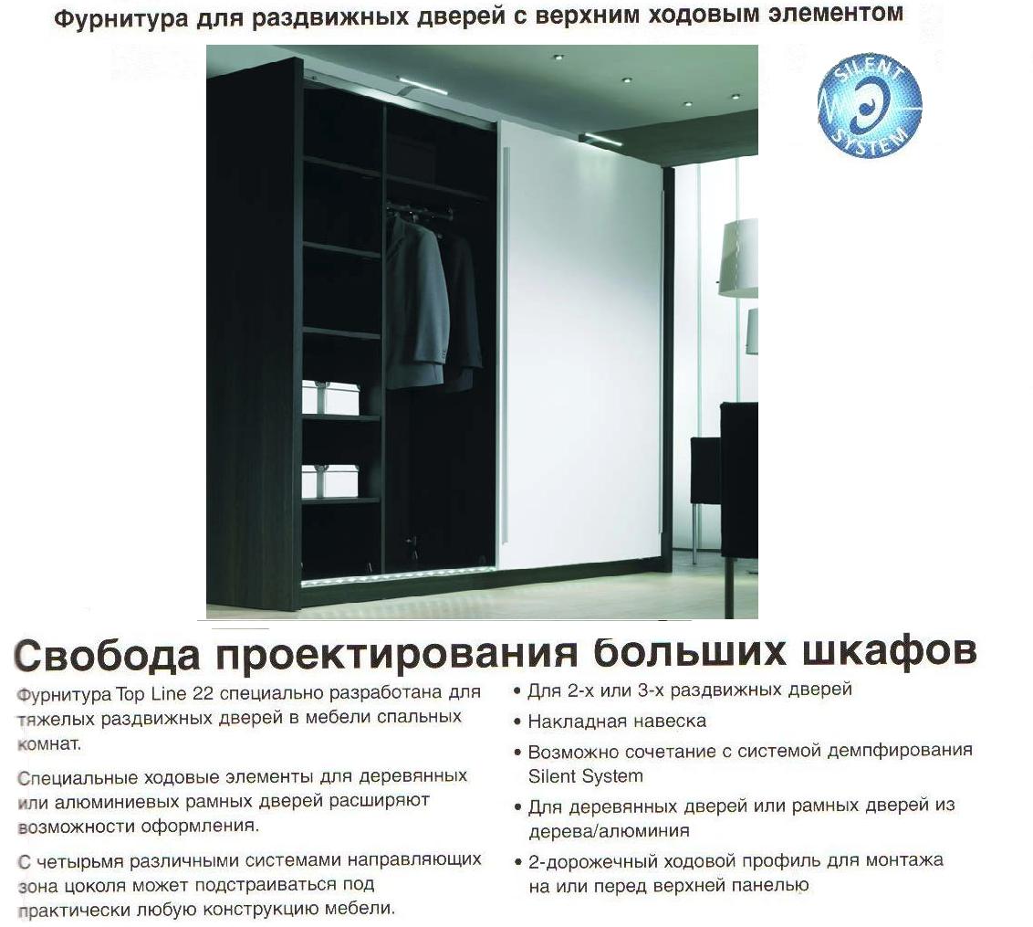 Раздвижные системы.jpg