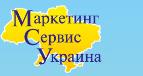 Логотип компании Маркетинг Сервис Украина