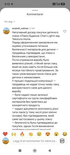 Підтвердження що відгук був написаний хоть і видалений на наступний день