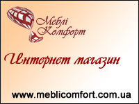 meblicomfort_200x150.gif